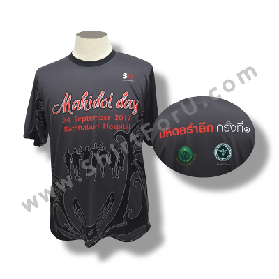 เสื้อวิ่งมหิดลรำลึก คอกลม